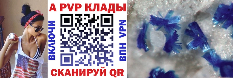 Купить закладки  Богданович  A-PVP мука 