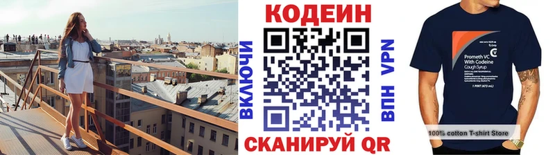Кодеин Purple Drank  Купить где  Богданович 