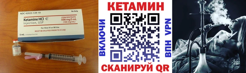Кетамин ketamine  Купить закладки  Богданович 