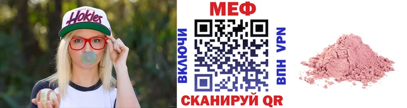 МЯУ-МЯУ кристаллы  Купить  Богданович 