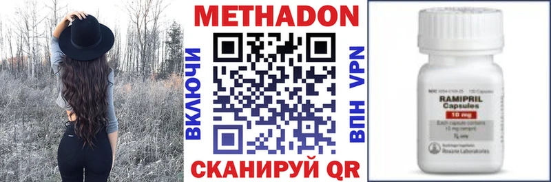 Метадон VHQ  Купить  Богданович 
